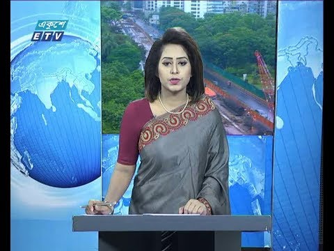 সকাল ০৯ টার সংবাদ, ০৯ জুন ২০১৯