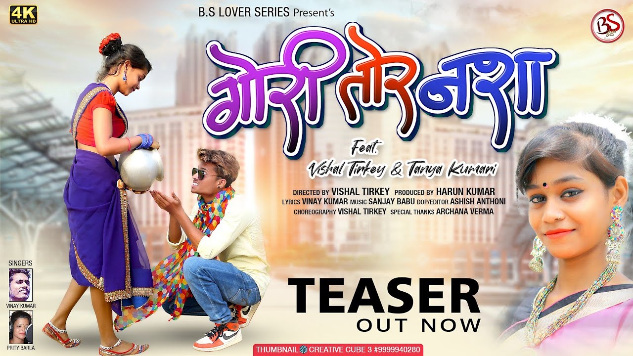 Gori Tor Nasha || Vishal & Tanya || Comming Video 2022|| VinaY & PritY Barla