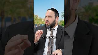 דובאי שינתה לי את הראש (הרב דוד פריוף) - התמונה מוצגת ישירות מתוך אתר האינטרנט יוטיוב. זכויות היוצרים בתמונה שייכות ליוצרה. קישור קרדיט למקור התוכן נמצא בתוך דף הסרטון