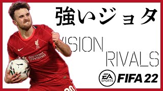 【FIFA22】　ノド痛の僕と、プロクラブやろう。