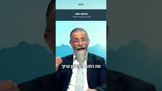 התמודדות עם אתגרים וקשיים בחיים🙌 
מסר מפרשת השבוע עם הרב מיכאל לסרי🔥 (ארגון ערכים) - התמונה מוצגת ישירות מתוך אתר האינטרנט יוטיוב. זכויות היוצרים בתמונה שייכות ליוצרה. קישור קרדיט למקור התוכן נמצא בתוך דף הסרטון