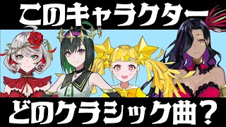 最近ウワサのあのゲーム - クラシック擬人化ゲーム『takt op.』を初見プレイ【ゲーム実況】#39