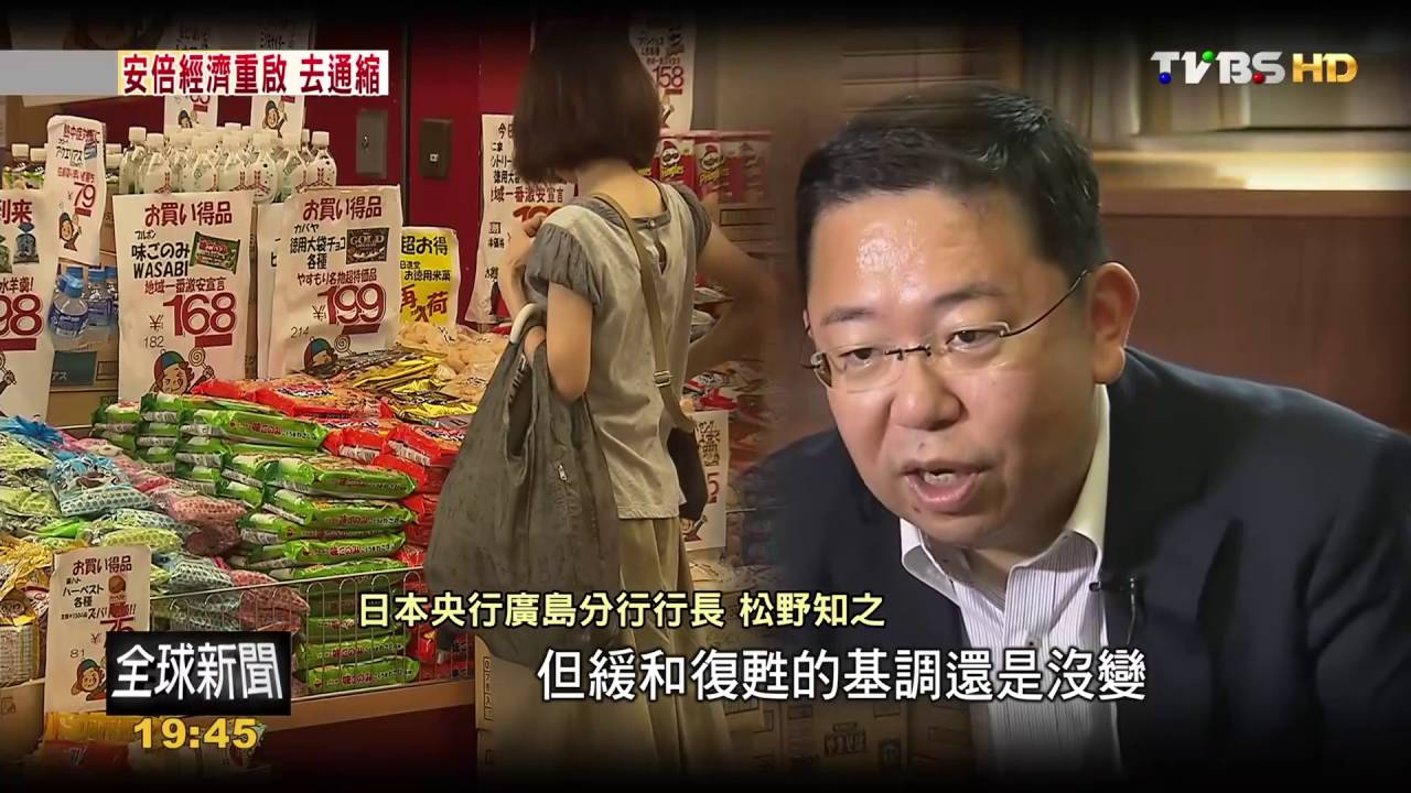 FOCUS/日經濟停滯 消費動向「不透明」