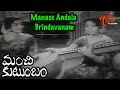 Manchi Kutumbam - Telugu Songs - Manase Andala Brundavanam