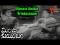 Manchi Kutumbam Telugu Songs Manase Andala Brundavanam