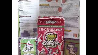 Видео «Обзор игры "Крокодил ВзрослоОтвязный"»