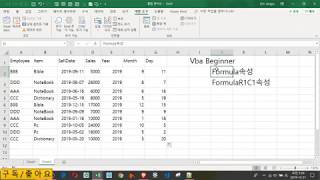 [vba 기초] 22강. Formula vs FormulaR1C1