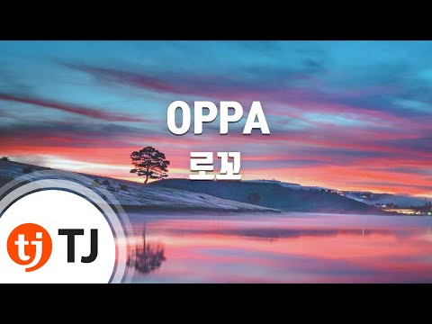 [TJ노래방] OPPA - 로꼬(Loco) / TJ Karaoke