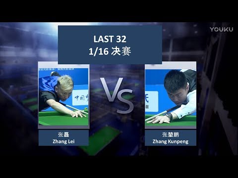 Zhang Lei VS Zhang Kunpeng - L32 - World Chinese 8 Ball Masters Tour 2017-2018 Lianyungang
