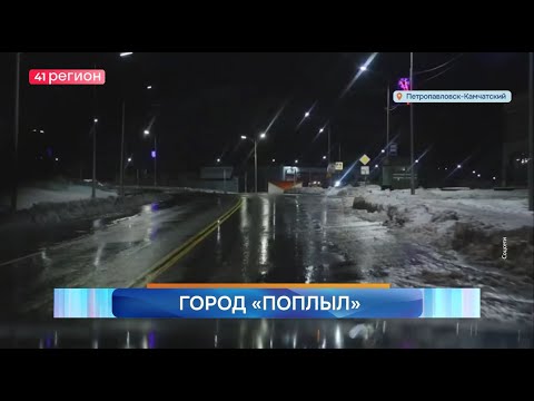 Новости Камчатки за 05 декабря 2025 года