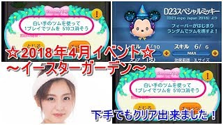 白い手のツム ウォーリー でミッションを攻略 ツムツム تنزيل الموسيقى Mp3 مجانا