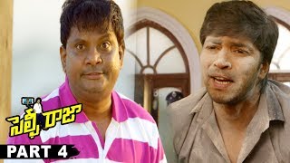 Selfie Raja Latest Telugu Movie Part 4 || Allari Naresh, Sakshi Chowdhary