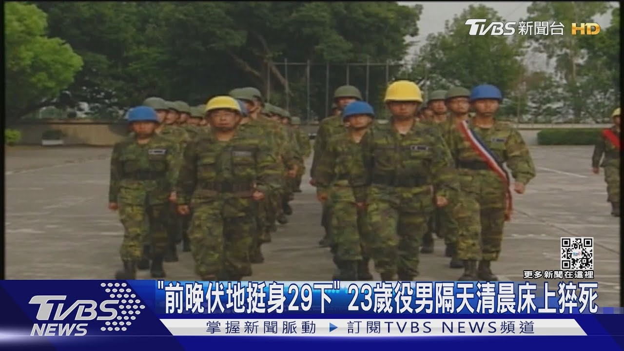 入伍28天!23歲新兵「成功嶺猝死」 高大成曝可能死因
