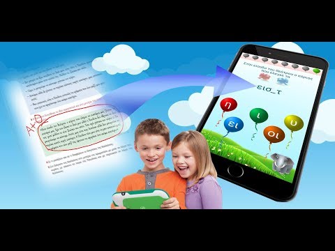 Super Excellent - Ορθογραφία Video