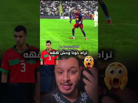 أنا خالعني هاد خونا هههه 😅🤔🤷🏻‍♂️ #برشلونة #raphinha #المغرب    #كأس_العالم  #brasil