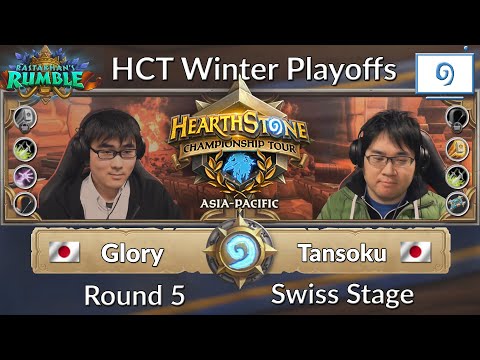 HCT Winter Asia-Pacific: Glory vs Tansoku - Season 3 2018 | Day 1 Swiss Stage Round 5