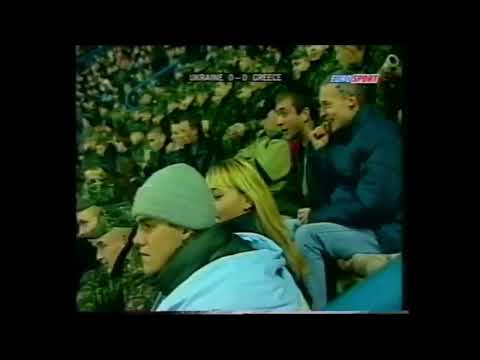 Ukraine vs Greece (EURO 2004 Qualifier)
