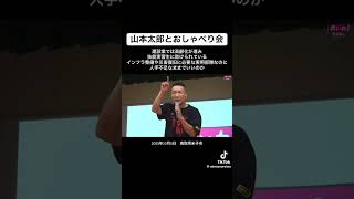 建設を破壊してきた自民党 #建設業 #政治 #自民党 #れいわ新選組 #山本太郎