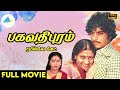Bhagavathipuram Railway Gate 1983 Tamil Full Movie Karthik Rajyalakshm Full HD