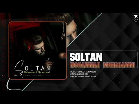 Mohammad Moharammi - Soltan | OFFICIAL TRACK محمد محرمی - سلطان