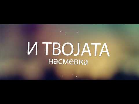 The G Notes - Pak vo tebe se vljubuvam (Lyric Video)