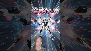 合体だ！！！！ #プレゼント企画！#エース戦略メカノヴァ #インディーゲーム  #もずとはゃにぇ #shorts