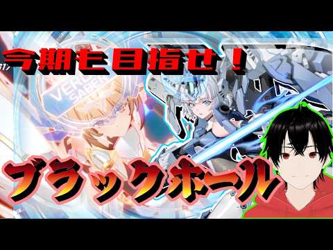 【星の翼】シーズン13　15撃目【★初見玄人誰でも歓迎★】目指せ7300！目指せ登録者1000人！！！