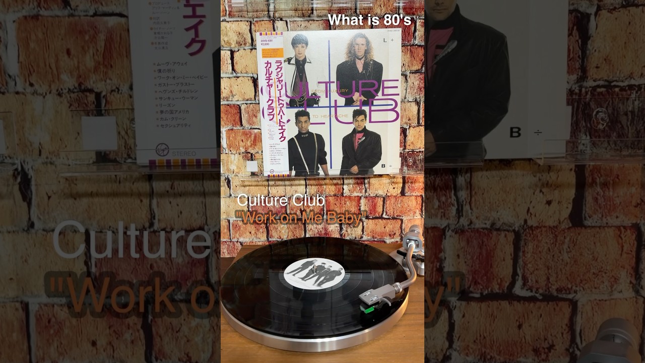 Culture Culb "Work on Me Baby" #shorts #80年代洋楽 #80smusic #vinyls #レコード #recordcollection #洋楽