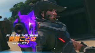 【DPS】2026　プレイ集 【OverWatch】