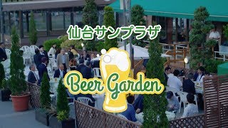 仙台サンプラザ レストラン「サンパステル」