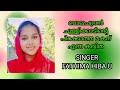 കവിത ശ്രീ ബാലചന്ദ്രൻ ചുള്ളിക്കാടിന്�