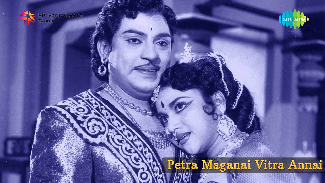 Mamma Mamma Song Lyrics | Petra Maganai Vitra Annai