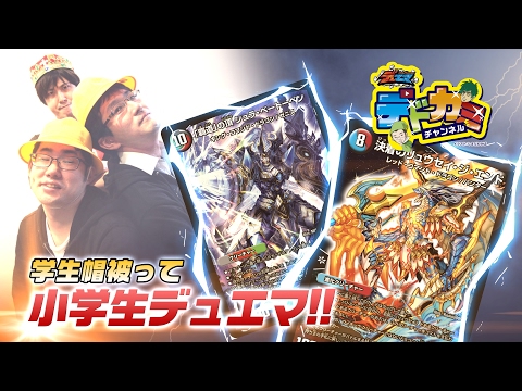 【デュエル・マスターズ】デドカミチャンネル 闇火自然シュラ・ベートーベン  VS 勝太切り札大活躍！【デュエマ】