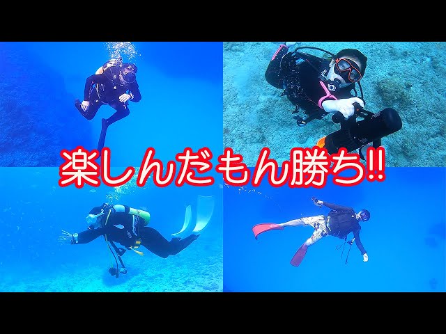 【石垣島ダイビング】「人生楽しまないと損…」を感じる動画｜ビーチライフ石垣島