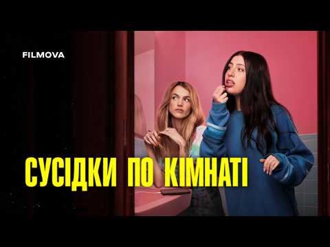 Сусідки по кімнаті / Roommates (2026) трейлер