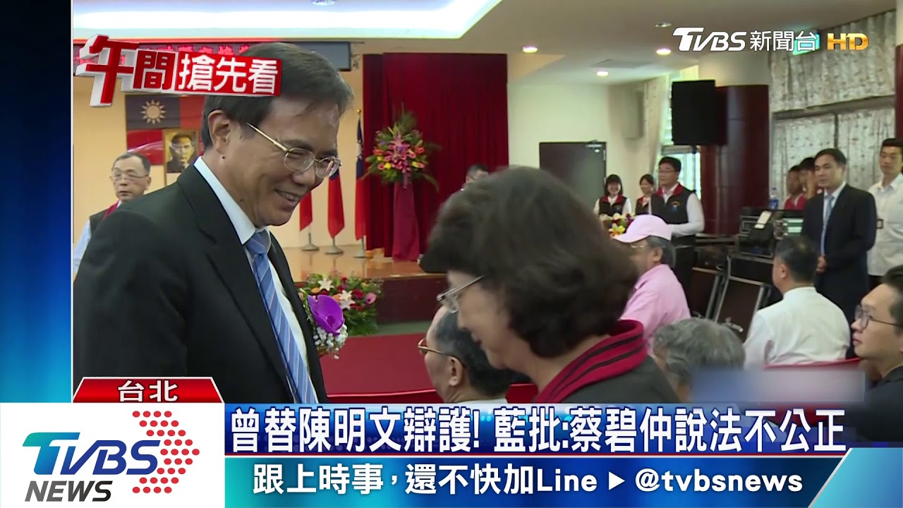 替陳明文辯?兩人交情好 蔡碧仲挨轟該避