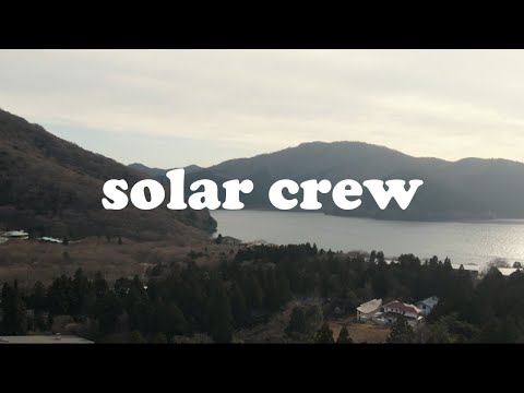 【コンセプト動画】solar crew_solar crewのDIYチャンネル