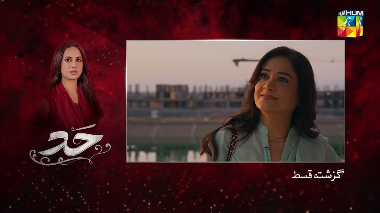 Hadd - Episode 52 Recap - 15th May 2026 [ Nabeel Zuberi, Minsa Malik & Arsalan Asad Butt ] HUM TV
