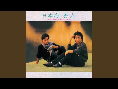 Kyuuen No Theme - Koharu Biyori