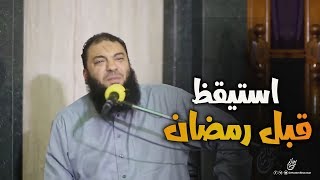 صورة إذا جاء رمضان : فتحت أبواب الرحمة .. مفيش باب مقفول أمامك .. د . حازم شومان