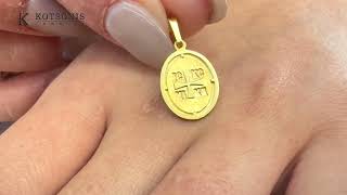 Κόσμημα Κοτσώνης Κόρινθος / Κοσμήματα με την υπογραφή του καλύτερου Ελληνικού εργαστηρίου