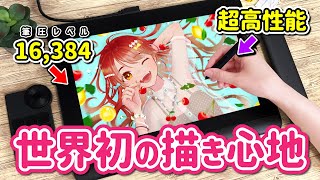 【XPPen Artist Pro 14 (Gen 2)】世界初⁉️ペンの性能が高すぎる『お絵かき液晶ペンタブレット』をレビューします！【イラストメイキング】