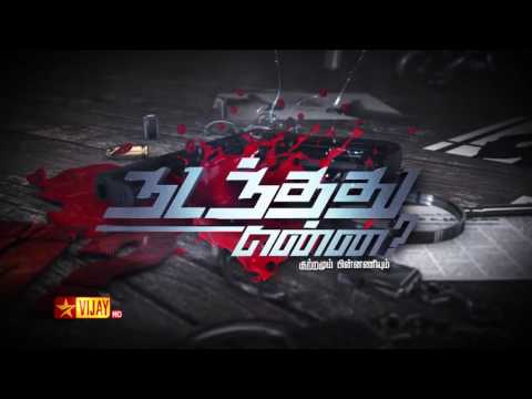 Nadanthathu Enna - 24th to 28th October 2016 - Promo 2