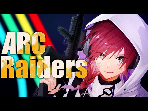 【ArcRaiders】ドンシューレイダーズ /w イブラヒム３ぷてい３【にじさんじ/ローレン・イロアス】