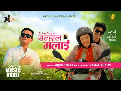 Samhala Malai सम्हाल मलाई - Arjun Thapa • Kamal Khatri • Melina Mainali • New Nepali Song 2080