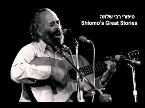 Rabbi Shlomo's Stories - הרבנית מלובלין - סיפורי רבי שלמה קרליבך