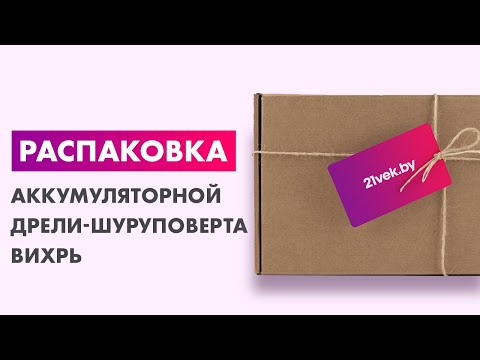 Миниатюра изображения товара Аккумуляторная дрель-шуруповерт Вихрь ДА-18Л-2КУ (72/14/17)