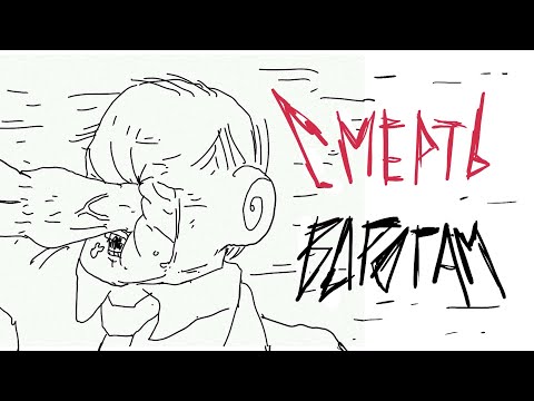 drimandr - смертьворогам prod. ross royal