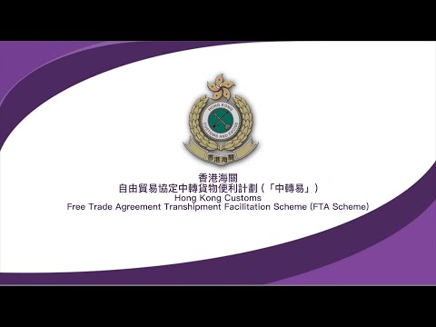 FTA Scheme Video