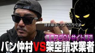 知ってる人でやってる人がいるは草😂（00:05:28 - 00:13:52） - 架空請求業者と口論したら相手がブチ切れたｗｗｗ